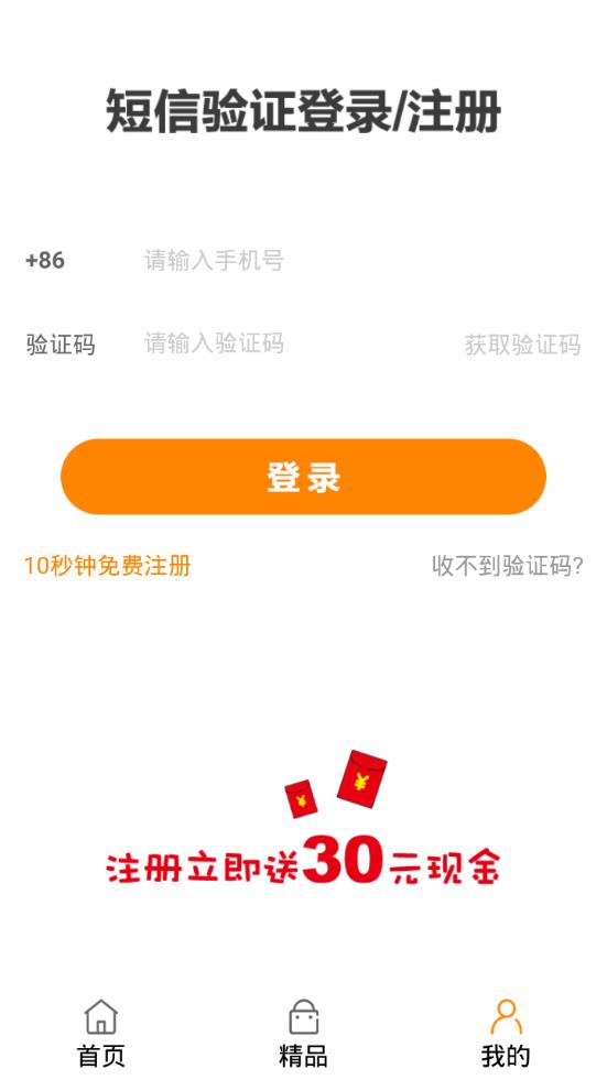 优惠加