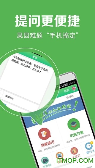 果业通app
