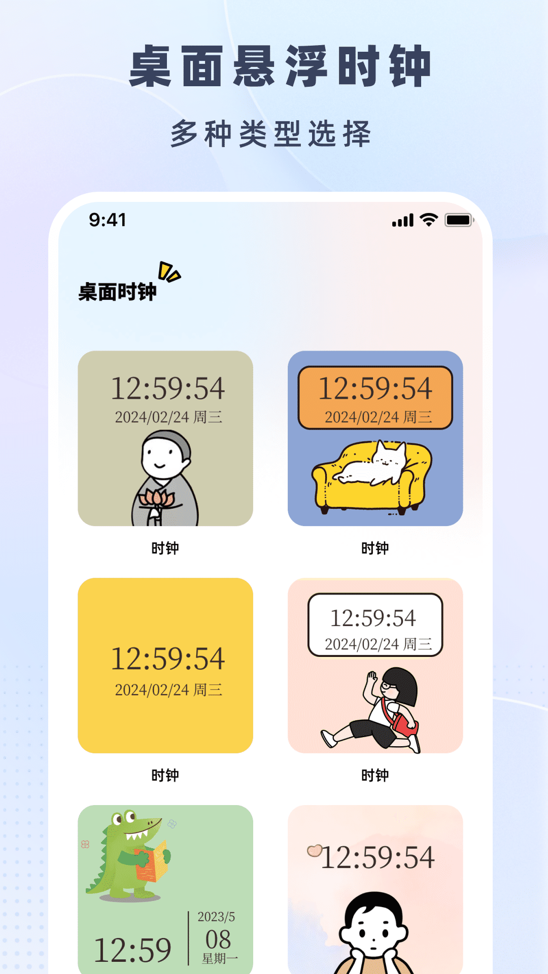 时光小组件盒子