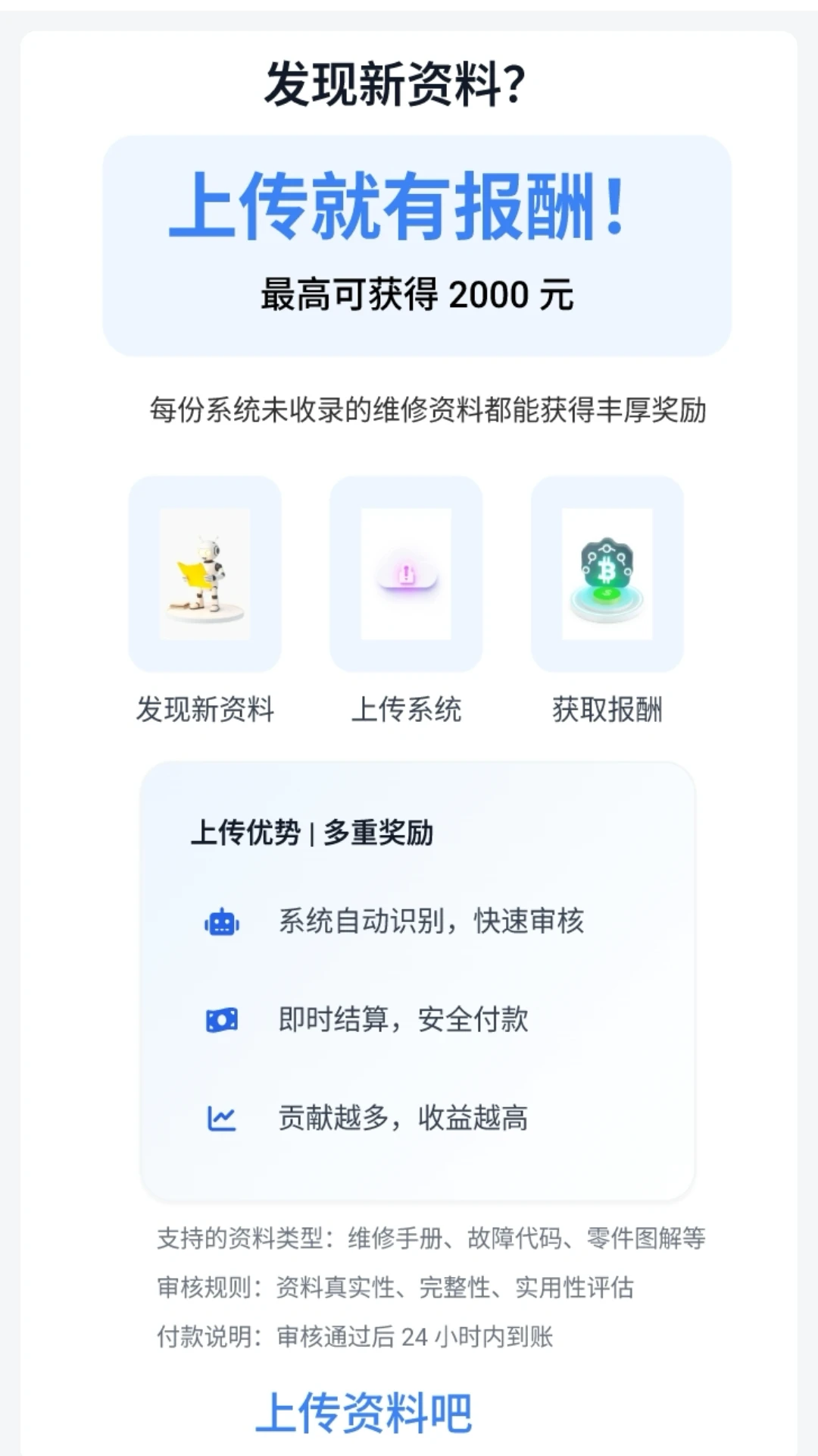 修车AI站支持端