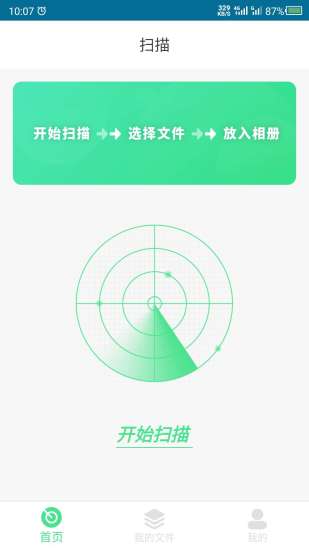 恢复精灵