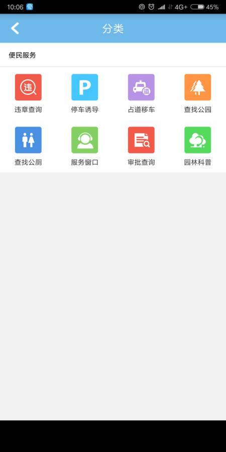 甬城管+