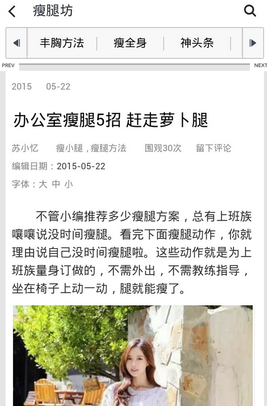 瘦腿坊
