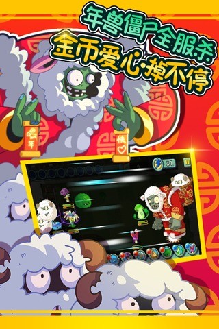 大战僵尸