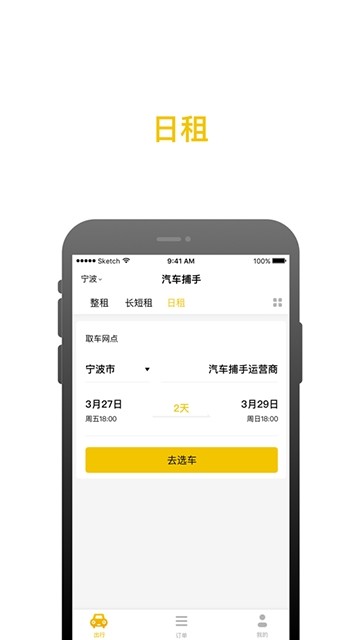 汽车捕手 汽车捕手