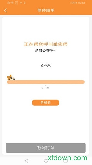 修刻来维修师版