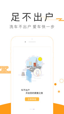亿车加