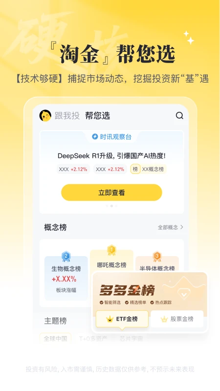 华兴证券多多金