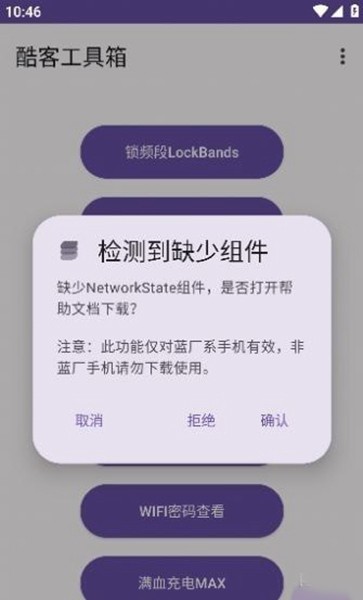 酷客工具箱 官方版v3.0.4