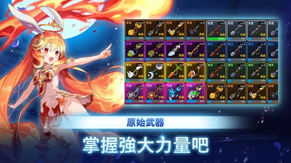 Idle MoonRabbit: AFK RPG安装器