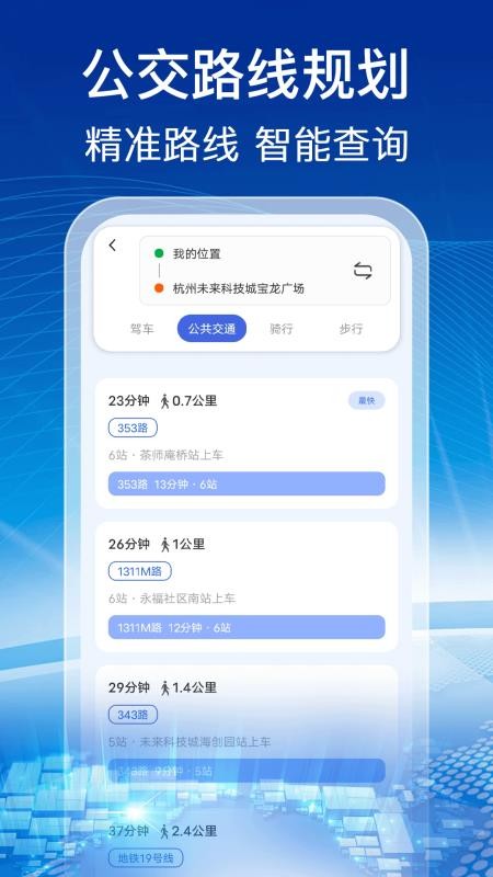 实时卫星全景地图