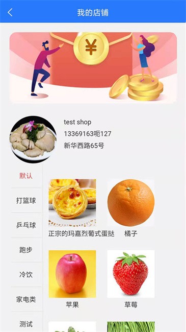 惠会联盟商家版