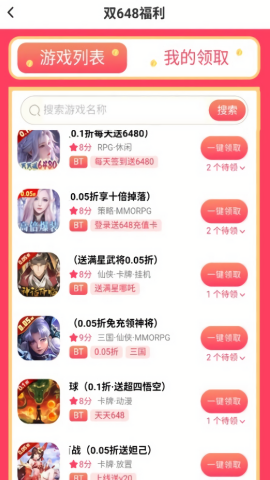 狂折手游
