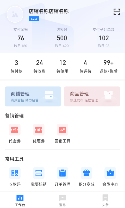 时尚春熙商户 时尚春熙商户