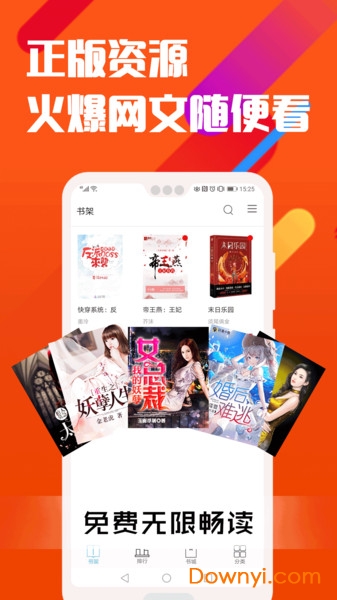 万卷免费小说阅读