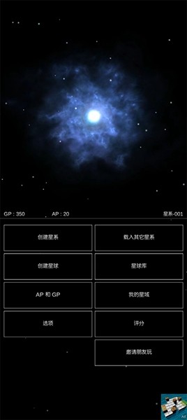 沙盒星球模拟器 手机版v2.50