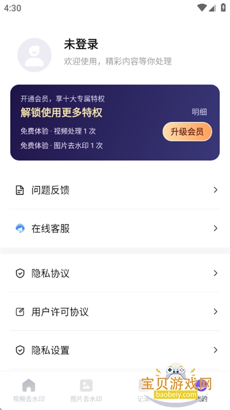 小抖去水印