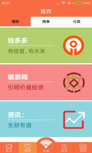 我的WiFi