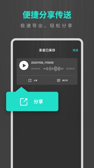 专业录音机