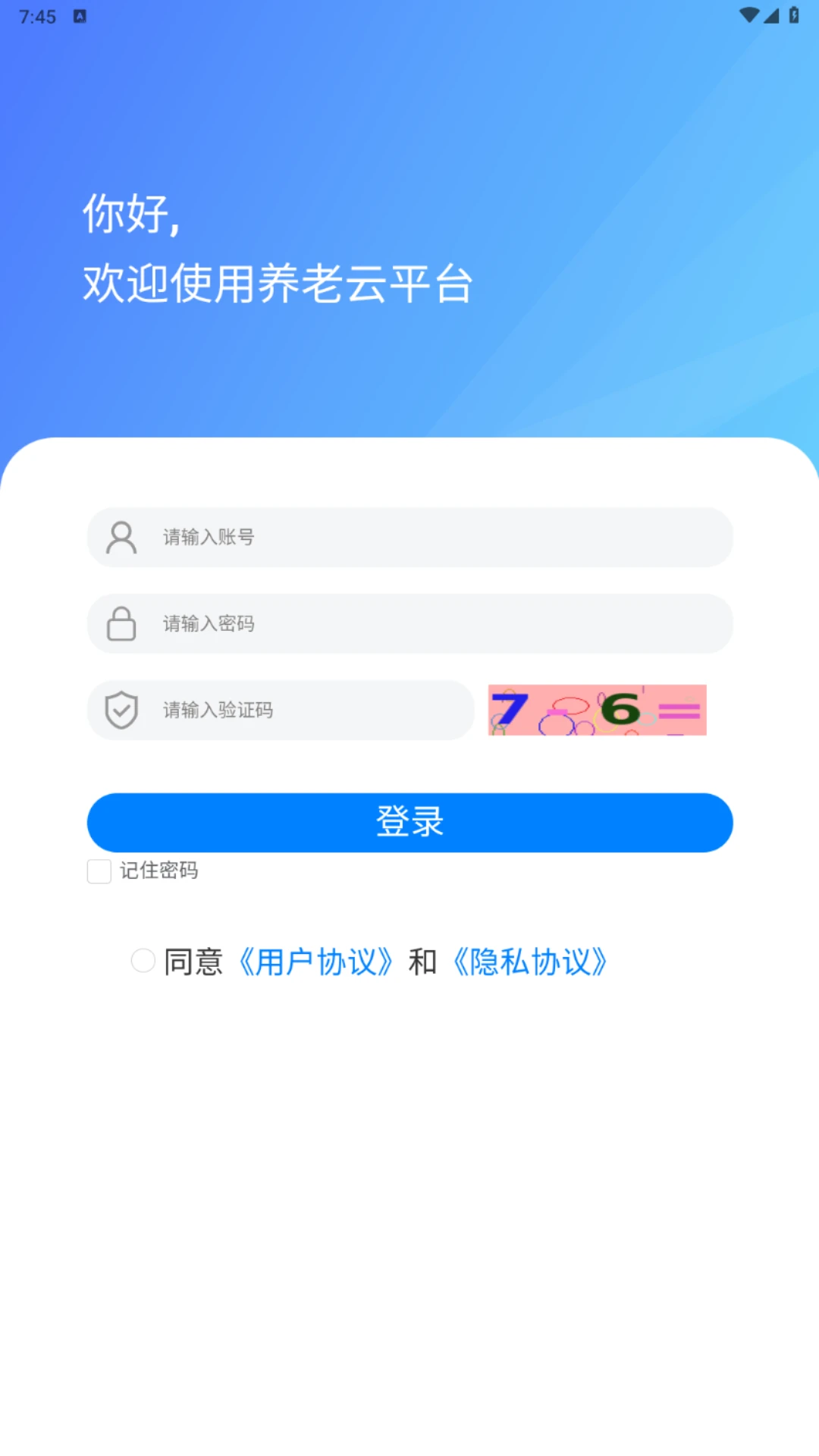 健投家智慧康养管理平台