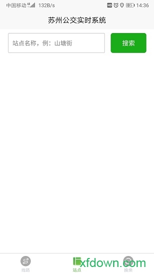 苏州公交智慧行