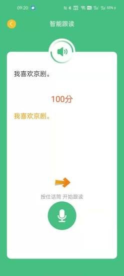 诗词和普通话 安卓版v1.0.10