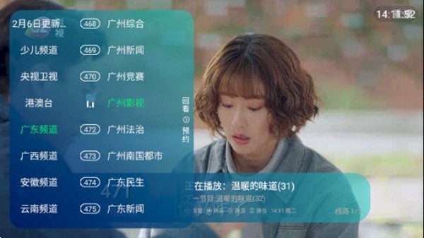 新全球tv电视直播 电视盒子版v5.2.0