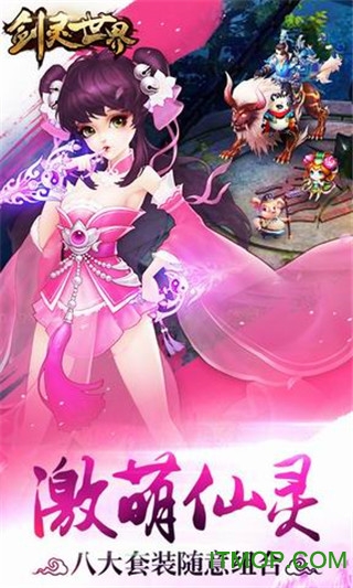 大唐剑侠传