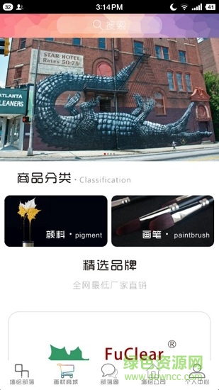 墙绘部落