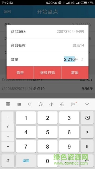 快易帮库存