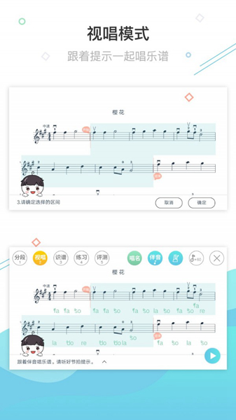 AI乐陪练安卓版v1.2.109