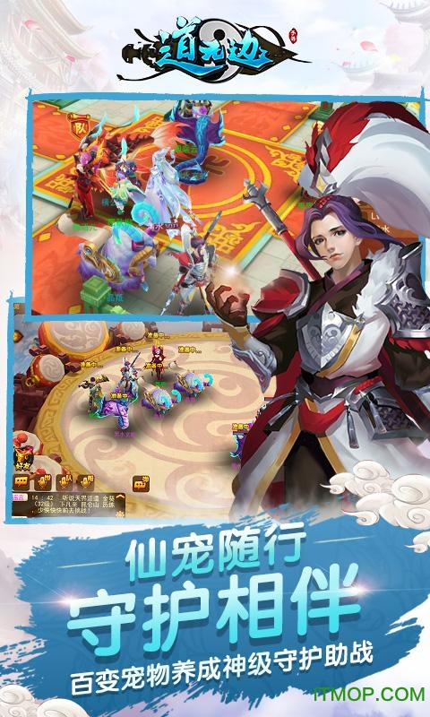 道无边游戏苹果版