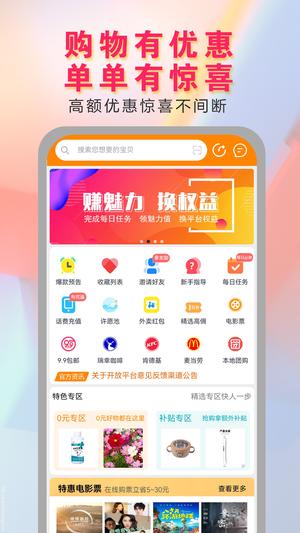 价美丽