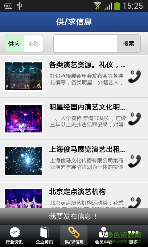 演艺网