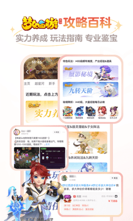网易大神app链接手机版
