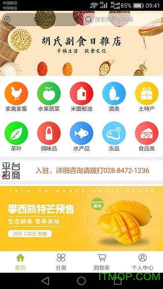 1236农产品