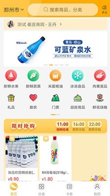 量子美食商家版