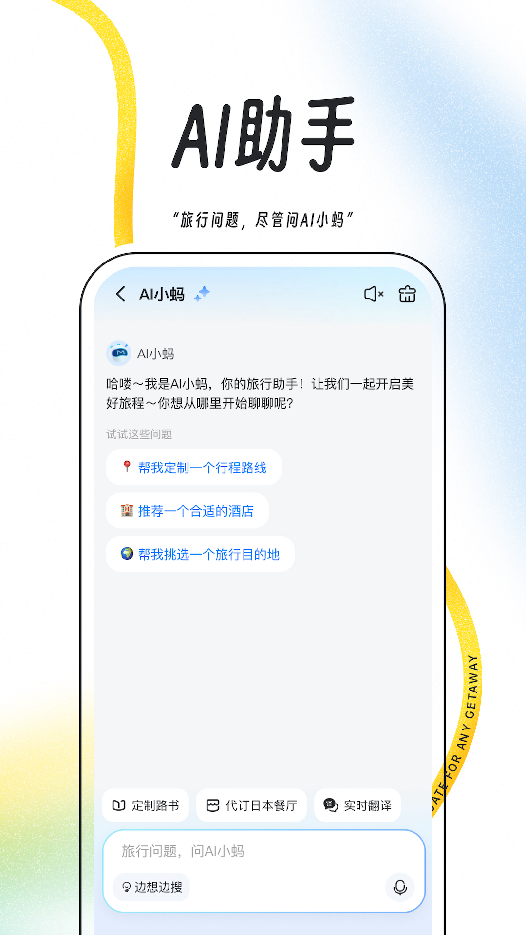马蜂窝