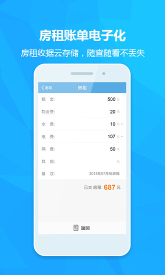 咚咚租房