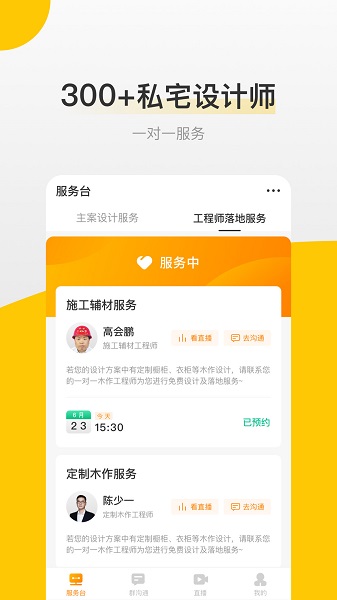 爱舍记