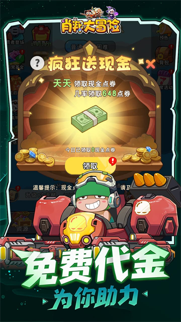肖邦大冒险