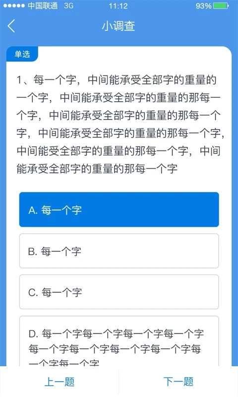 师学通学员版最新版安卓版v2.5.2