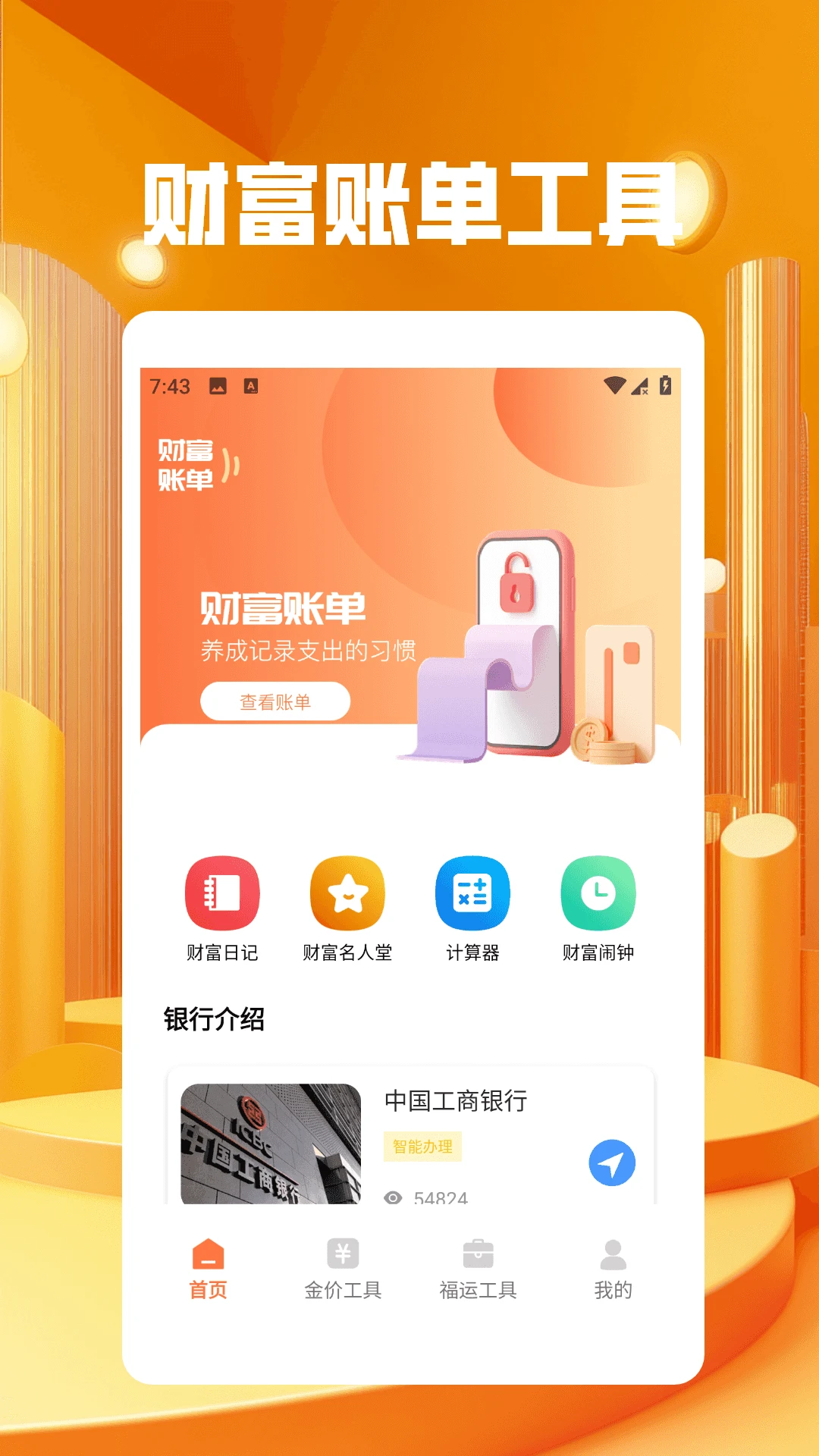 钱途多多极速版