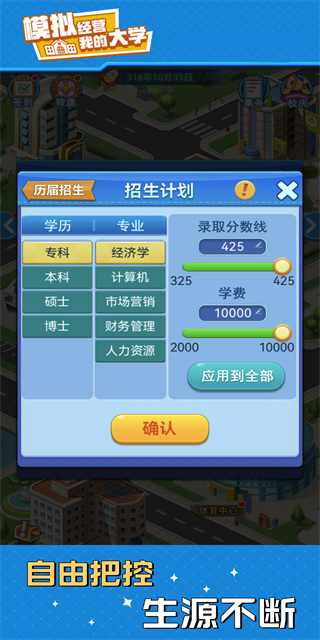 我的大学 我的大学