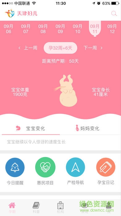 天津妇儿 天津妇儿
