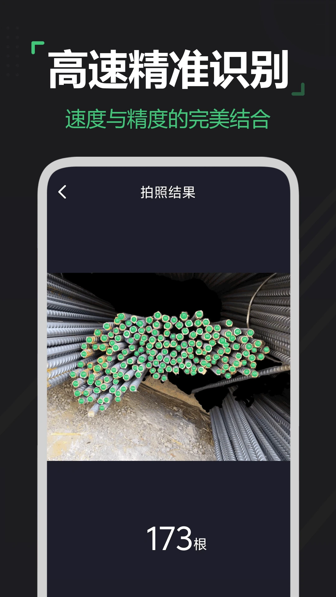 拍照数数扫描宝