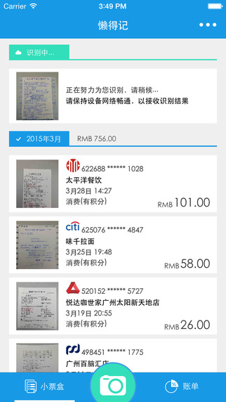 懒得记