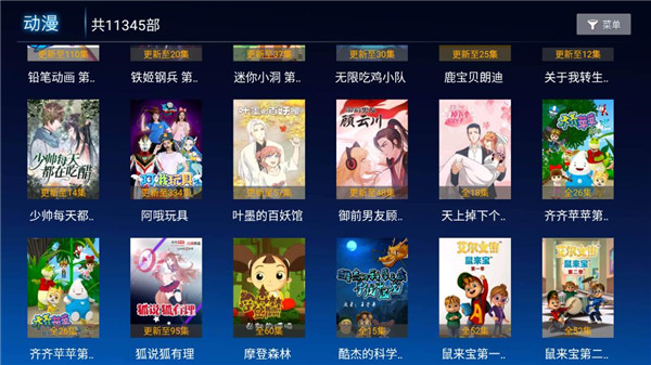 菜鸟影视 菜鸟影视