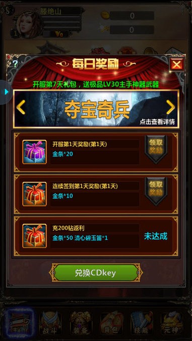 沙巴克传奇2
