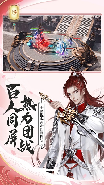 绿色征途苹果手机版